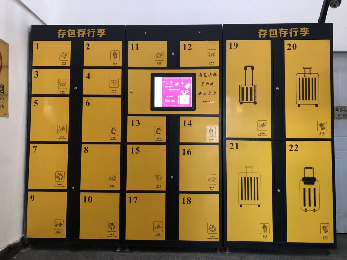 南京行李寄存柜 南京行李寄存柜